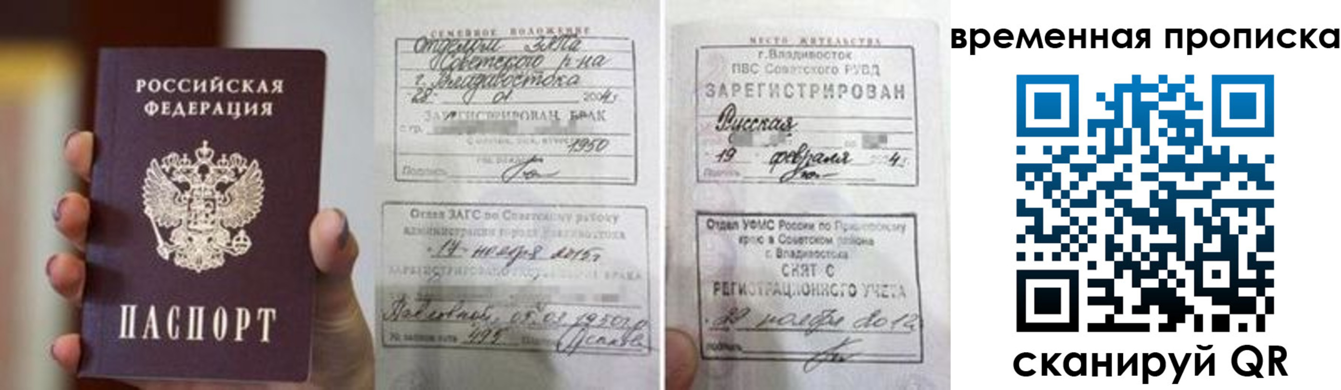 прописка в квартире в Дигоре