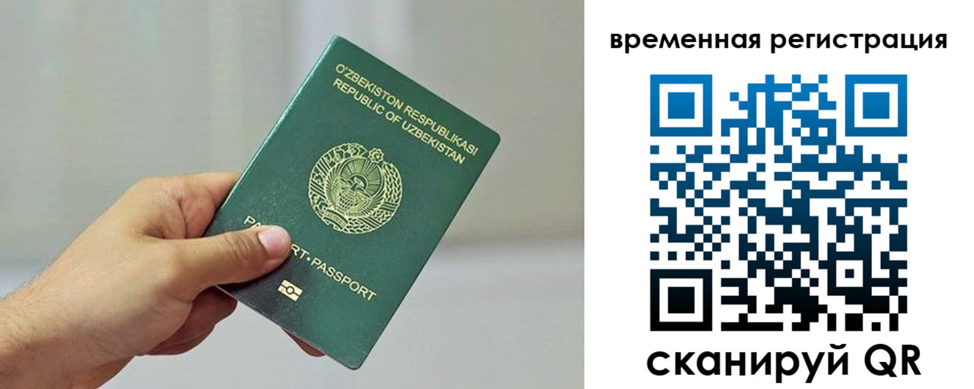 прописка в Дигоре