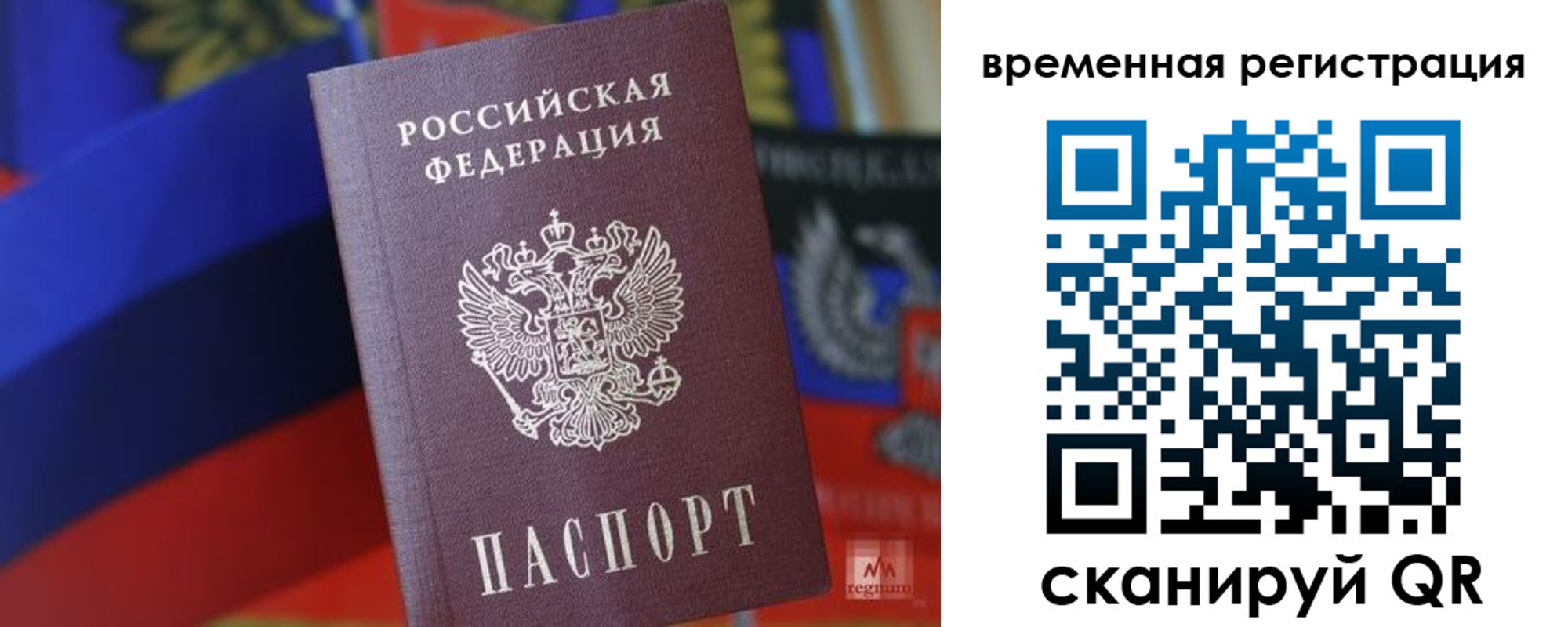 прописка штамп в Дигоре