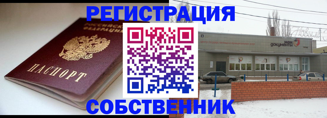 прописка паспорт в Дигоре