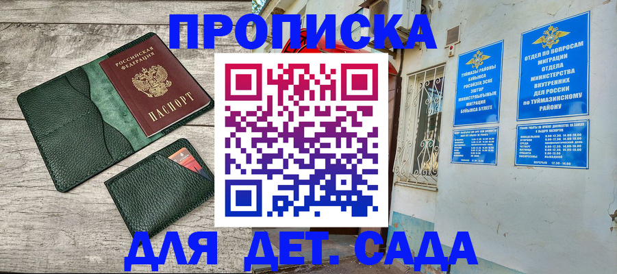 прописка паспорт в Дигоре