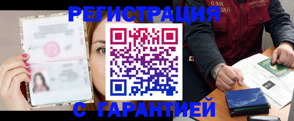 временная регистрация в квартире в Дигоре