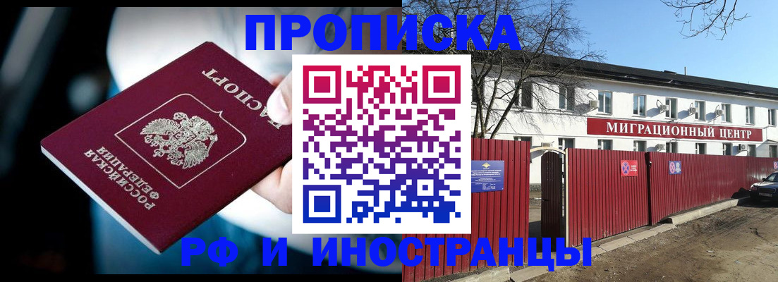 прописка гарантия в Дигоре
