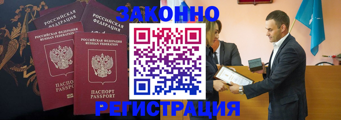 прописка штамп в Дигоре